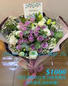 A Standard Bouquet - CODE 31940